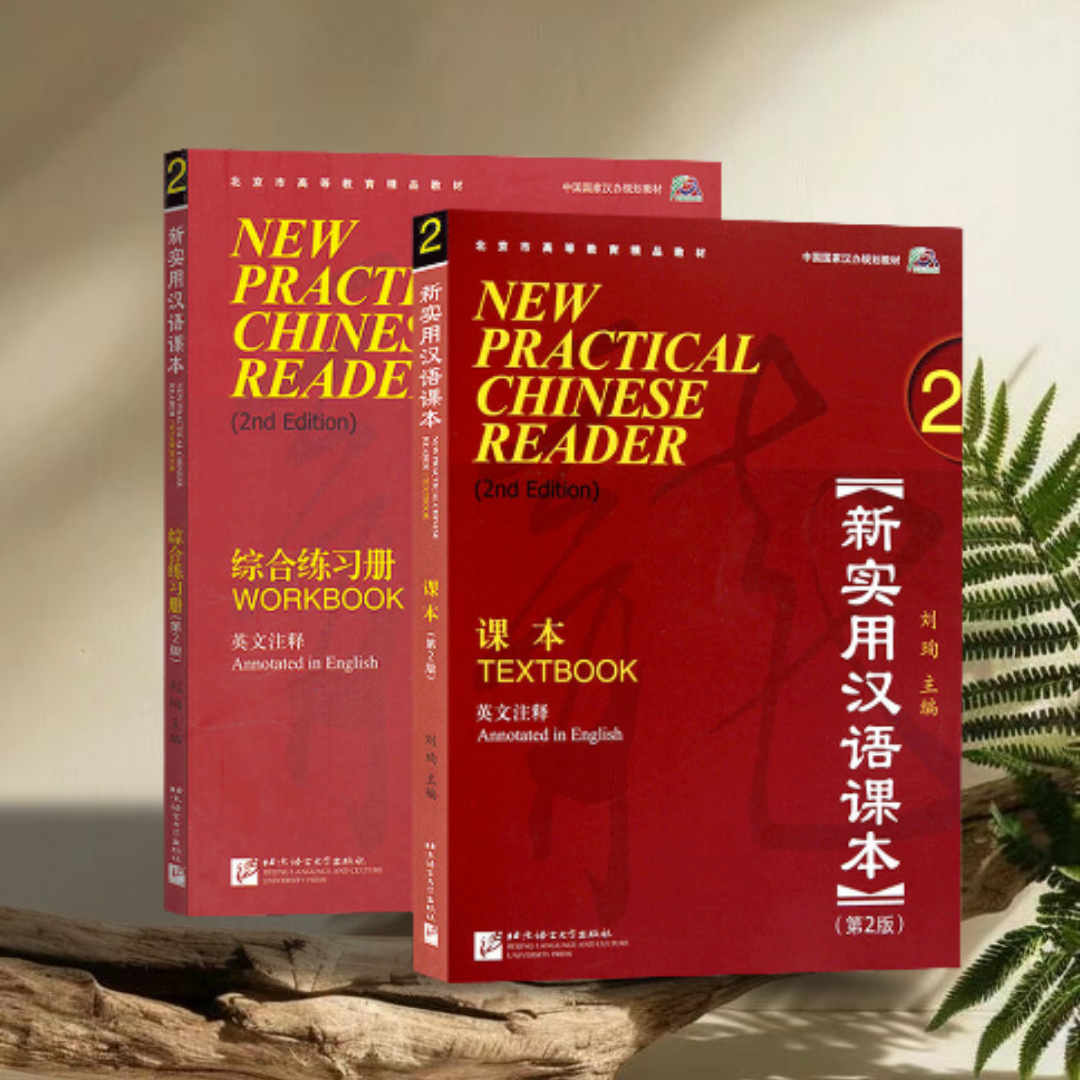 New Practical Chinese Reader - English – ChinoEasy New Practical Chinese Reader - English – ChinoEasy