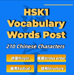 Publicación de vocabulario HSK1 (PDF, 210 caracteres)