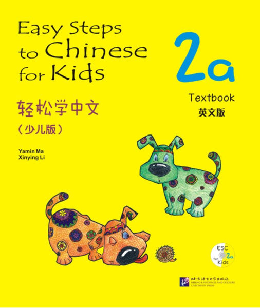 Easy Steps to Chinese for Kids（English Edition）Textbook 2a