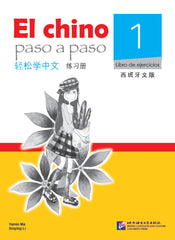 El chino paso a paso 1 (libro de ejercicios)
