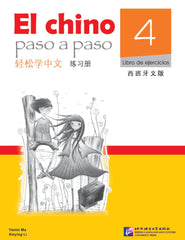 El chino paso a paso 4(libro de ejercicios)