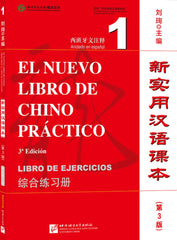 Spanish Edition of the New Practical Chinese Reader – Workbook 1 (3rd Edition)
