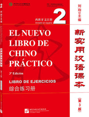 Spanish Edition of the New Practical Chinese Reader – Workbook 2 (3ª Edición)