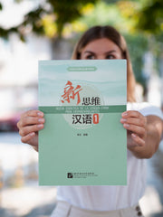 NUEVA Didáctica de la lengua China PARA HISPANOHABLANTES 1 (Textbook + Workbook)