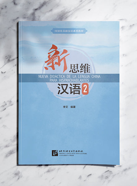 NUEVA Didáctica de la lengua china 2 (Textbook + Workbook)