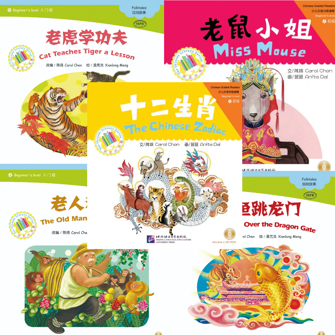 The Chinese Library Series - Chinese Graded Readers (Beginner) 5 books B