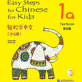 Easy Steps to Chinese for Kids (English Edition) 1a