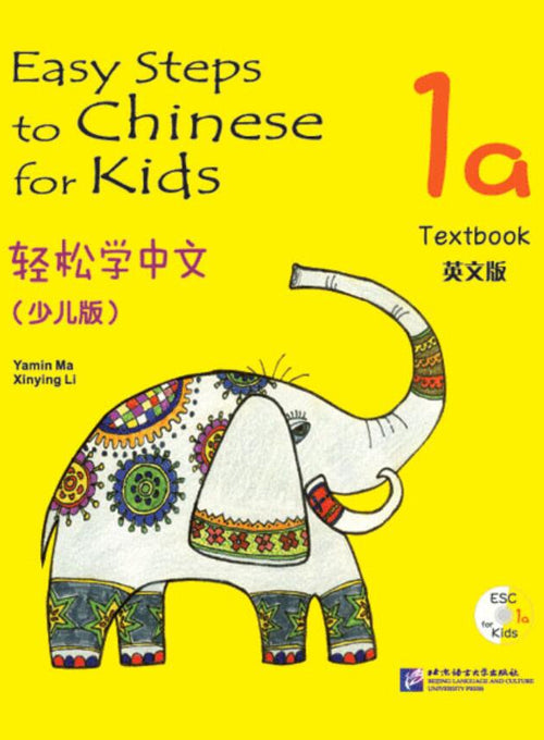 Easy Steps to Chinese for Kids (English Edition) 1a