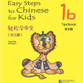 Easy Steps to Chinese for Kids (English Edition) 1b
