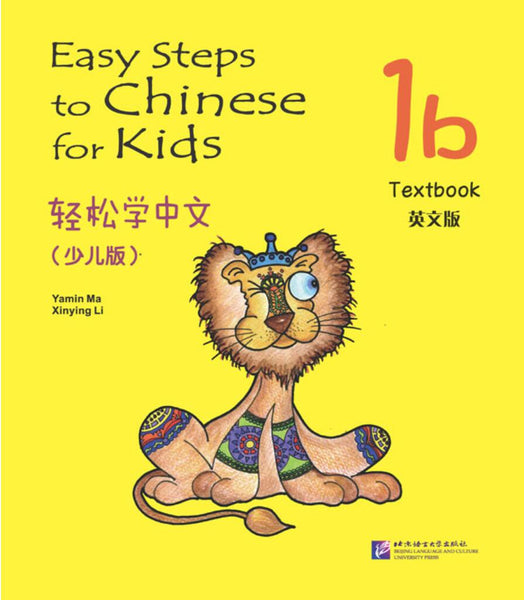 Easy Steps to Chinese for Kids (English Edition) 1b