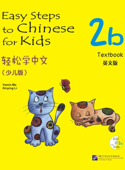 Easy Steps to Chinese for Kids（English Edition）Textbook 2b
