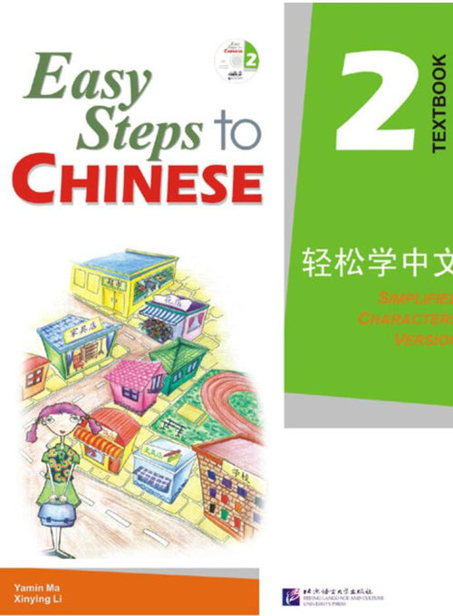 Easy Steps to Chinese vol.2 - Textbook