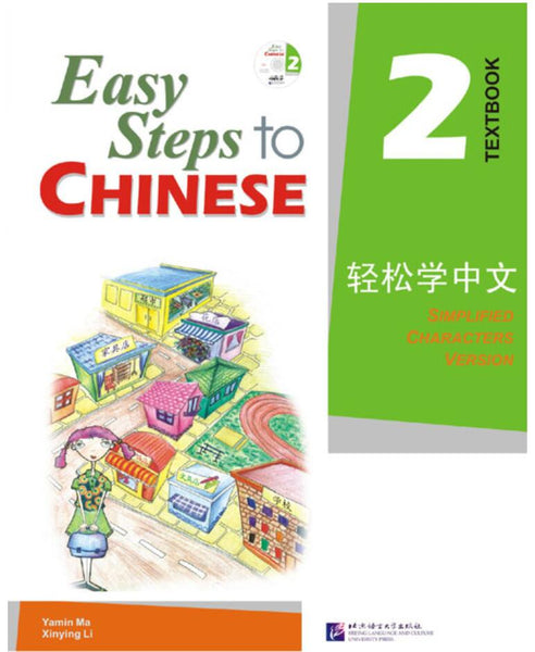 Easy Steps to Chinese vol.2 - Textbook