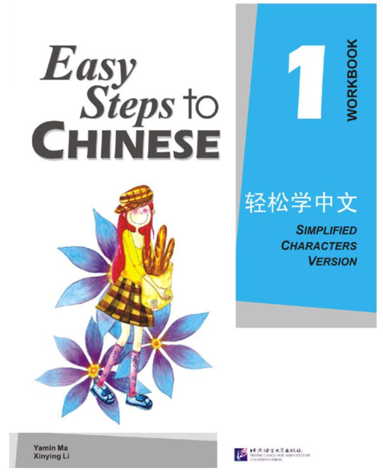 Easy Steps to Chinese vol.1 - Workbook – ChinoEasy