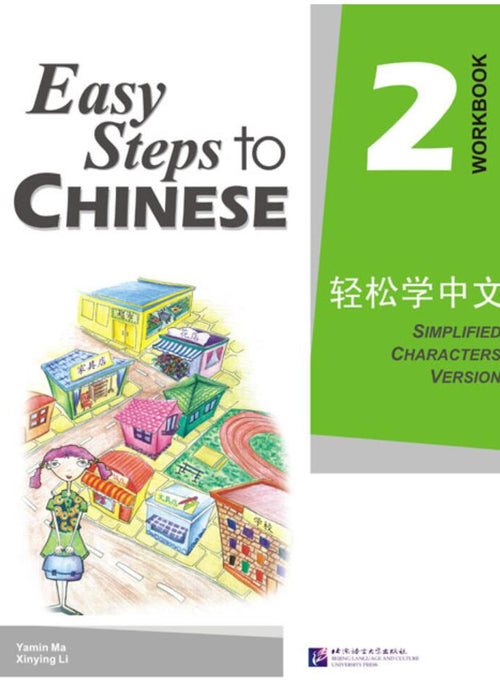 Easy Steps to Chinese vol.2 - Workbook