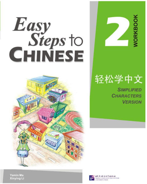 Easy Steps to Chinese vol.2 - Workbook