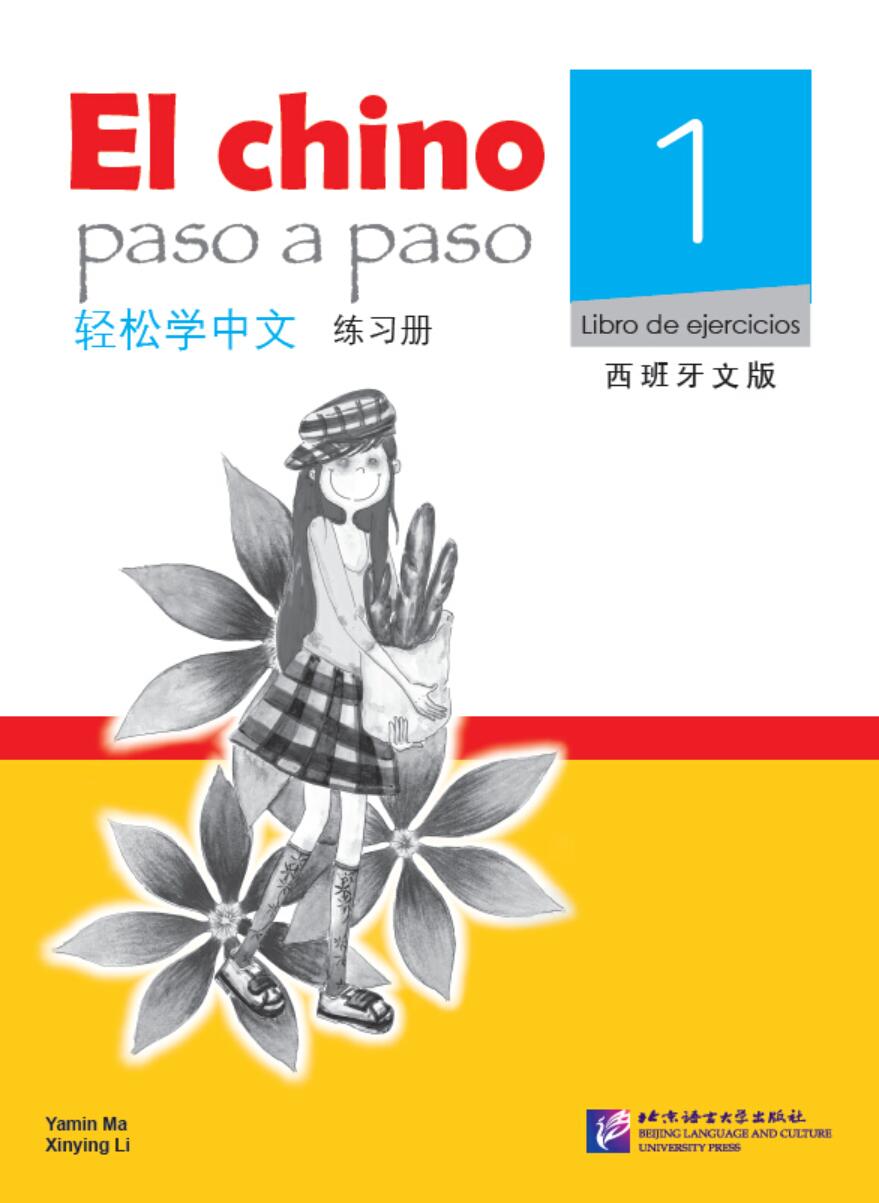 El chino paso a paso 1 (libro de ejercicios)
