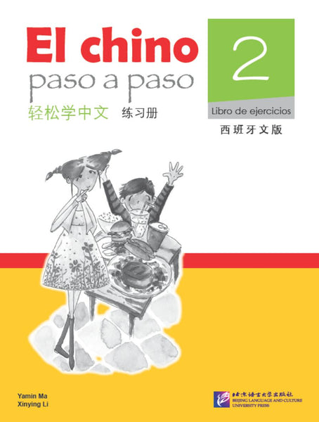 El chino paso a paso 2 （libro de ejercicios）