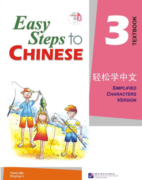 Easy Steps to Chinese vol.3 - Textbook