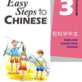 Easy Steps to Chinese vol.3 - Workbook