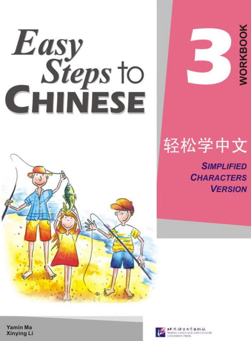 Chinese Easy Class Easy Steps to Chinese vol.3 - Workbook – ChinoEasy