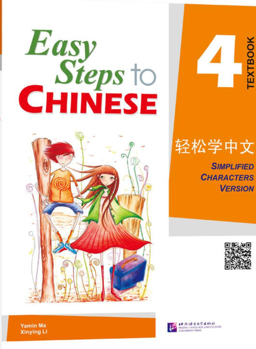 Easy Steps to Chinese vol.4 Textbook