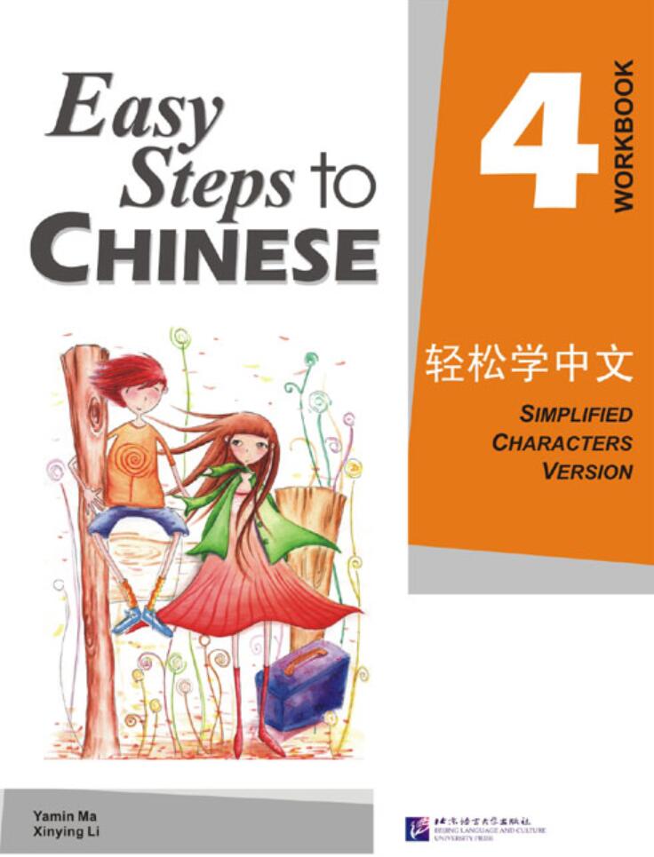 Pasos sencillos para aprender chino vol.4 - Libro de ejercicios
