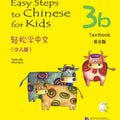 Easy Steps to Chinese for Kids（English Edition）Textbook 3b