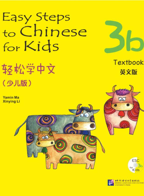 Easy Steps to Chinese for Kids（English Edition）Textbook 3b