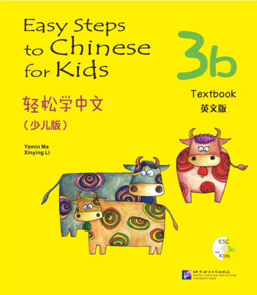 Easy Steps to Chinese for Kids（English Edition）Textbook 3b