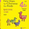 Easy Steps to Chinese for Kids (English Edition) Textbook 4b