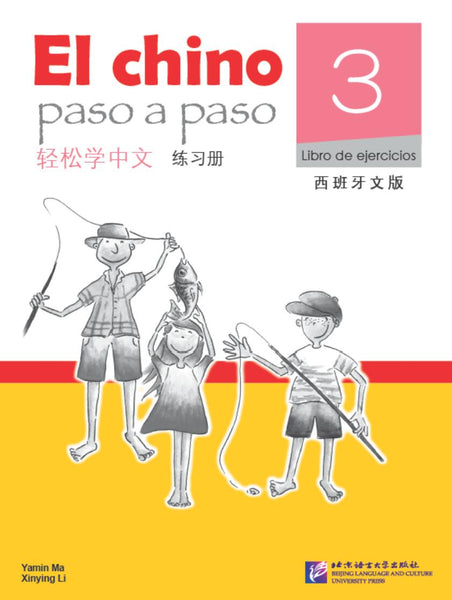 El chino paso a paso 3 （libro de ejercicios）