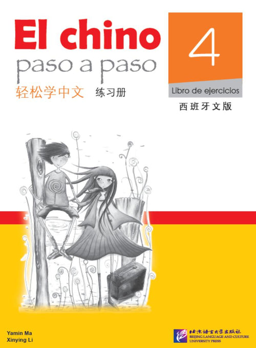 El chino paso a paso 4 （libro de ejercicios）