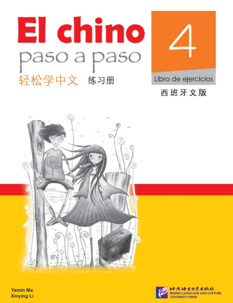 El chino paso a paso 4 （libro de ejercicios）