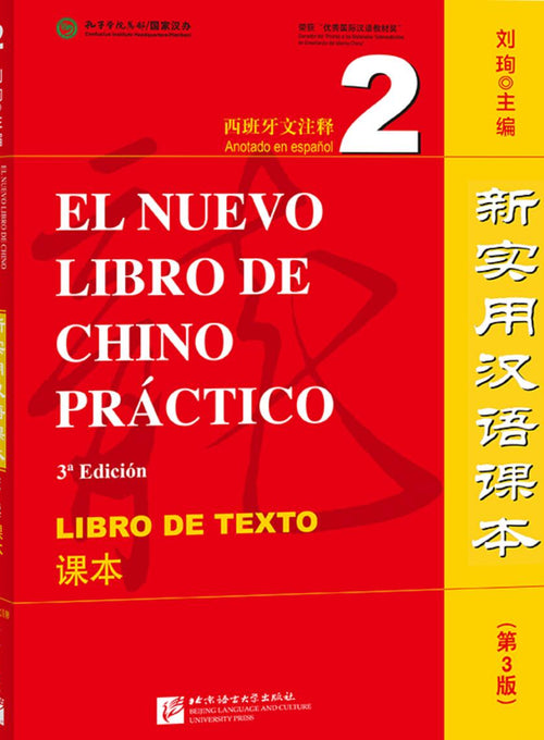 New Practical Chinese Reader (3rd Edition, Annotated in Spanish) Textbook 2