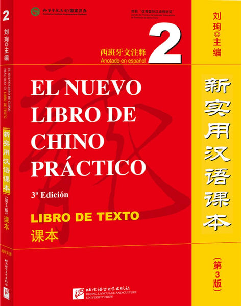 New Practical Chinese Reader (3rd Edition, Annotated in Spanish) Textbook 2