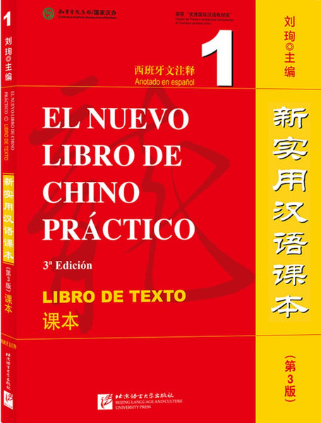 New Practical Chinese Reader (3rd Edition, Annotated in Spanish) Textbook 1
