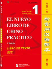 <tc>Nuevo Libro Práctico de Chino (3ª Edición, Anotado en Español) Libro de Texto 1</tc>