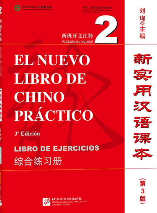 New Practical Chinese Reader (3rd Edition, Annotated in Spanish) Workbook 2