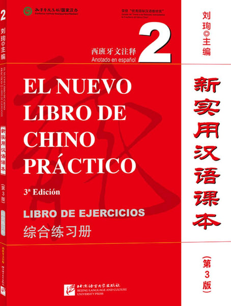 New Practical Chinese Reader (3rd Edition, Annotated in Spanish) Workbook 2