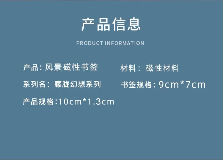 Journamm 2pcs/pack Fantasy Landscape Bookmarks for Books Readers School Supplies Creative Stationery Exquisite Gifts for Student