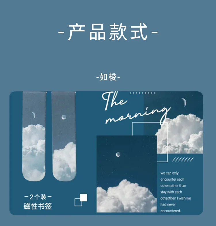 Journamm 2pcs/pack Fantasy Landscape Bookmarks for Books Readers School Supplies Creative Stationery Exquisite Gifts for Student