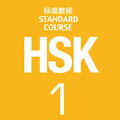 HSK Standard Course 1 - Textbook