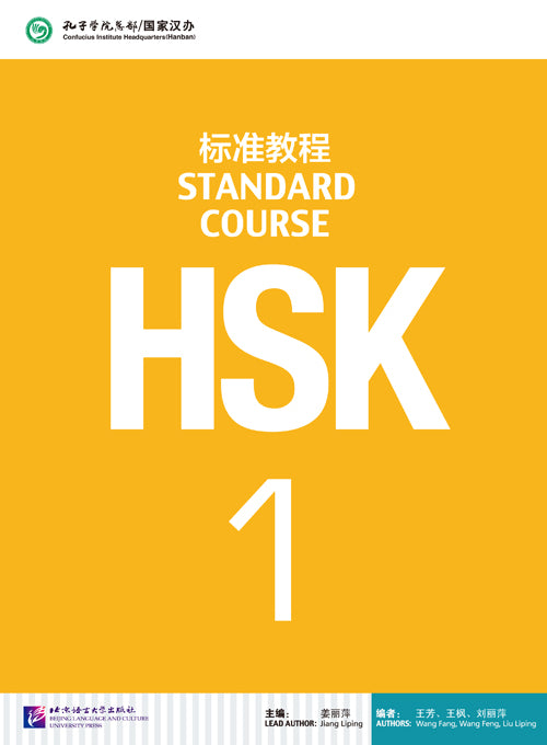 HSK Standard Course 1 - Textbook