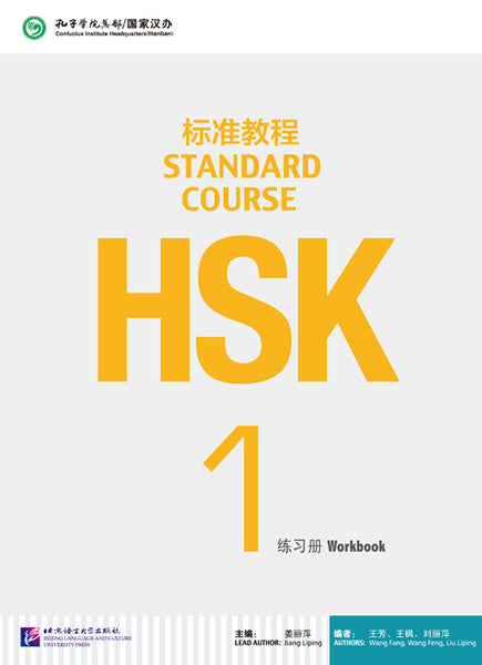 HSK Standard Course 1 - Libro de trabajo