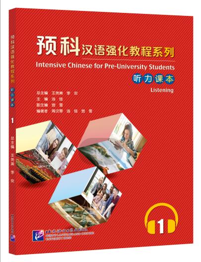 Intensive Chinese for Pre-University Student Listening 1