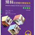 Intensive Chinese for Pre-University Student Listening 2