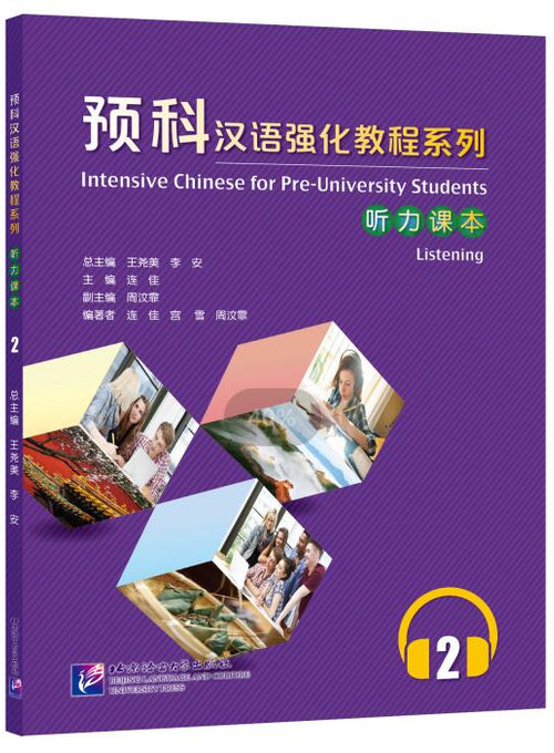 Intensive Chinese for Pre-University Student Listening 2