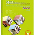 Intensive Chinese for Pre-University Student Listening 3