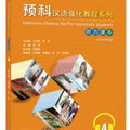 Intensive Chinese for Pre-University Student Listening 4